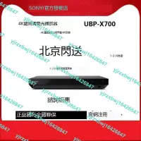 在飛比找露天拍賣優惠-Sony/索尼 UBP-X700/BDP-S6700高清4K