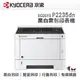 Kyocera 京瓷 ECOSYS P2235dn A4黑白雷射印表機｜雙面 行動列印 有線網路