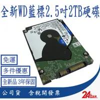 在飛比找蝦皮商城優惠-WD 藍標 2.5吋 硬碟 裝機硬碟 2TB WD20SPZ