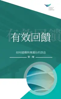 在飛比找樂天市場購物網優惠-【電子書】Feedback That Works: How 