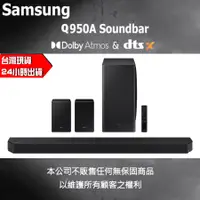 在飛比找蝦皮購物優惠-聊聊優惠價 Samsung 三星 5.1.4 聲道 聲霸 H