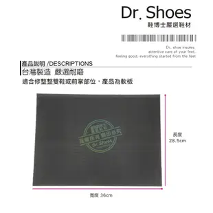 臺灣製橡膠鞋底7mm修鞋跟天皮板 修鞋底靜音止滑底防滑墊止滑墊[鞋博士嚴選鞋材]