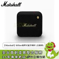 在飛比找欣亞購物優惠-[欣亞] 【Marshall】Willen攜帶式藍牙喇叭 (