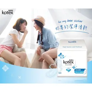 KOTEX 靠得住 純白體驗淨味紫羅蘭衛生棉-夜用超長35cm(9片x3包)/組 現貨 蝦皮直送