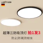 超薄圓形LED燈具批髮陽臺臥室燈客廳燈傢用過道走廊燈三防吸頂燈 ETZ9