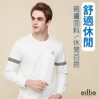 在飛比找PChome24h購物優惠-oillio歐洲貴族 男裝 長袖彈力圓領T恤 簡約時尚百搭 