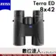 蔡司 ZEISS Terra ED 8x42 10x42 雙筒望遠鏡／88%透光率 入門 休閒 露營 野外 賞鳥