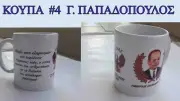 GREECE GREEK GEORGIOS PAPADOPOULOS 21 april mug DICTATORSHIP junta #4