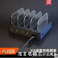 在飛比找樂天市場購物網優惠-Kini充電收納充電器IPAD收納架手機充電臺充電架小米多口