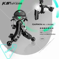 在飛比找蝦皮購物優惠-G09【半月型GARMIN大頭 導航＋行車 二合一】後視鏡扣