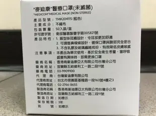 Medicom 麥迪康兒童口罩 50入