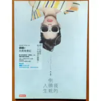 在飛比找蝦皮購物優惠-【探索書店88】簽名書 我的倒頭栽人生 鋼鐵V的勇敢筆記(單