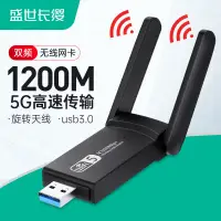 在飛比找蝦皮購物優惠-無綫網卡 無綫網絡 WiFi接收器1200M雙頻千兆無線網卡