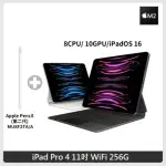 APPLE IPAD PRO 11吋 平板電腦 M2 WIFI 256G 第4代+APPLE PENCIL (第二代) MU8F2TA/A