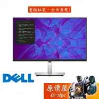 在飛比找蝦皮商城優惠-DELL戴爾 P2723QE-4Y【27吋】螢幕/IPS/4