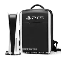 在飛比找蝦皮購物優惠-PS5背包 PS5遊戲機收納包 PS5主機雙肩包 PS5手提