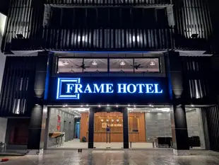 弗拉姆飯店FRAME HOTEL