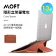 MOFT隱形立架筆電包/ 11-13吋/ 棕橘色