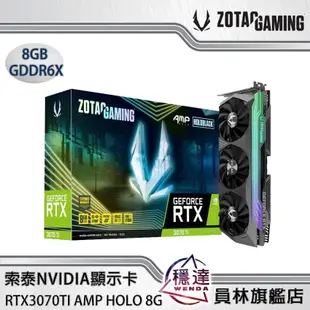 【索泰ZOTAC】RTX3070TI AMP HOLO 8G NVIDIA顯示卡