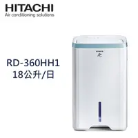 在飛比找蝦皮購物優惠-【HITACHI日立】18公升一級能效負離子清淨除濕機 RD