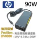 HP 高品質 90W 變壓器 Pavilion DV6000 (9.3折)