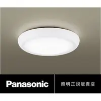 在飛比找蝦皮購物優惠-Panasonic國際 LED調光調色 遙控吸頂燈 35.3