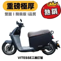 在飛比找蝦皮購物優惠-EggBao 極煞防刮車套Gogoro Ai1 viva m