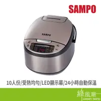 在飛比找蝦皮商城優惠-SAMPO 聲寶 KS-BP18Q 10人份 微電腦 電子鍋