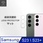 METAL-SLIM SAMSUNG GALAXY S23/S23+ 3D全包覆鋼化玻璃鏡頭貼