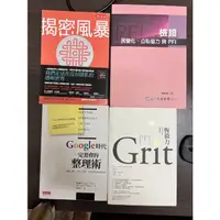 在飛比找蝦皮購物優惠-二手書 揭密風暴｜檢證：民營化、公私協力與PFI｜Googl