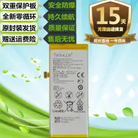 在飛比找露天拍賣優惠-現貨適用于華為P8青春版 暢享5S手機電板ALE/TAG-A