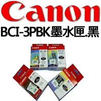 在飛比找樂天市場購物網優惠-【文具通】Canon 佳能 原廠 墨水匣 墨水夾 BCI-3