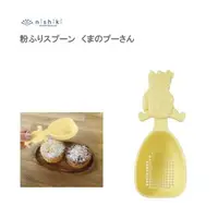 在飛比找樂天市場購物網優惠-asdfkitty*日本製 小熊維尼 灑粉器/粉篩-灑手粉.