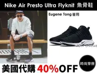 在飛比找Yahoo奇摩拍賣-7-11運費0元優惠優惠-【美國代購】NIKE AIR PRESTO FLYKNIT 