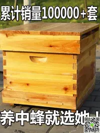 在飛比找樂天市場購物網優惠-蜜蜂蜂箱全套煮蠟巢礎巢框蜂巢養蜂工具標準杉木中蜂蜂箱 JD 