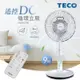 TECO東元 9吋遙控DC節能循環立扇 XA0902CRD