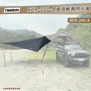 【露營趣】台灣 TIMEBOX XCR-200-A 超薄款鋁合金車頂帳專用天幕(附撐桿) 天幕帳 炊事帳 遮陽帳 遮雨棚 露營 野營 適用 XCR車頂帳