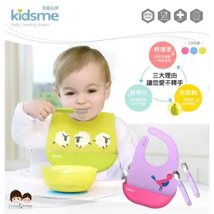 英國Kidsme 萌寶食具套裝組