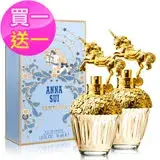 在飛比找遠傳friDay購物精選優惠-【買一送一】Anna Sui 安娜蘇 童話獨角獸女性淡香水(