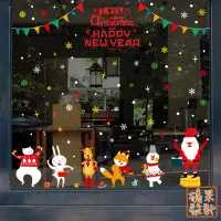 在飛比找蝦皮商城優惠-【橘果設計】耶誕聖誕新年 聖誕壁貼 靜電貼 耶誕節 靜電玻璃