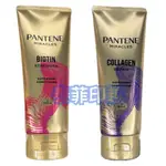 {泰菲印越} 印尼 潘婷  PANTENE 潤髮乳 150ML