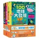 小天下 小小科學人：每天10分鐘300個知識大發現 / 百科 / 自然 / 地球大發現/ 海洋大發現 / 宇宙大發現