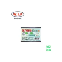 在飛比找i郵購優惠-【W.I.P】強力磁性活動標示牌（短） T7010 台灣製 