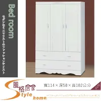 在飛比找樂天市場購物網優惠-《風格居家Style》烤白4×6尺衣櫥(730) 549-3