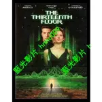 🔥藍光電影🔥[英] 異次元駭客（THE THIRTEENTH FLOOR）（1999）[台版繁體字幕]