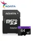 【蝦皮直營】威剛 ADATA Premier microSDXC U1 64G記憶卡(附轉卡)