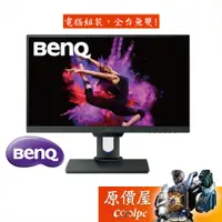 在飛比找蝦皮商城優惠-BenQ 明基 PD2500Q【25吋】專業設計螢幕/IPS