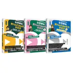 從零開始，用YOUTUBE影片學日文（基礎＋對話＋旅遊1∼3冊套書）