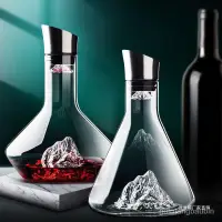 在飛比找蝦皮購物優惠-Q🍅瀑布紅酒紅酒醒酒器無鉛水晶玻璃創意快速紅酒過濾器家用公平