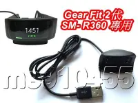 在飛比找Yahoo!奇摩拍賣優惠-三星 R360座充 Gear Fit 2代 R360 充電器